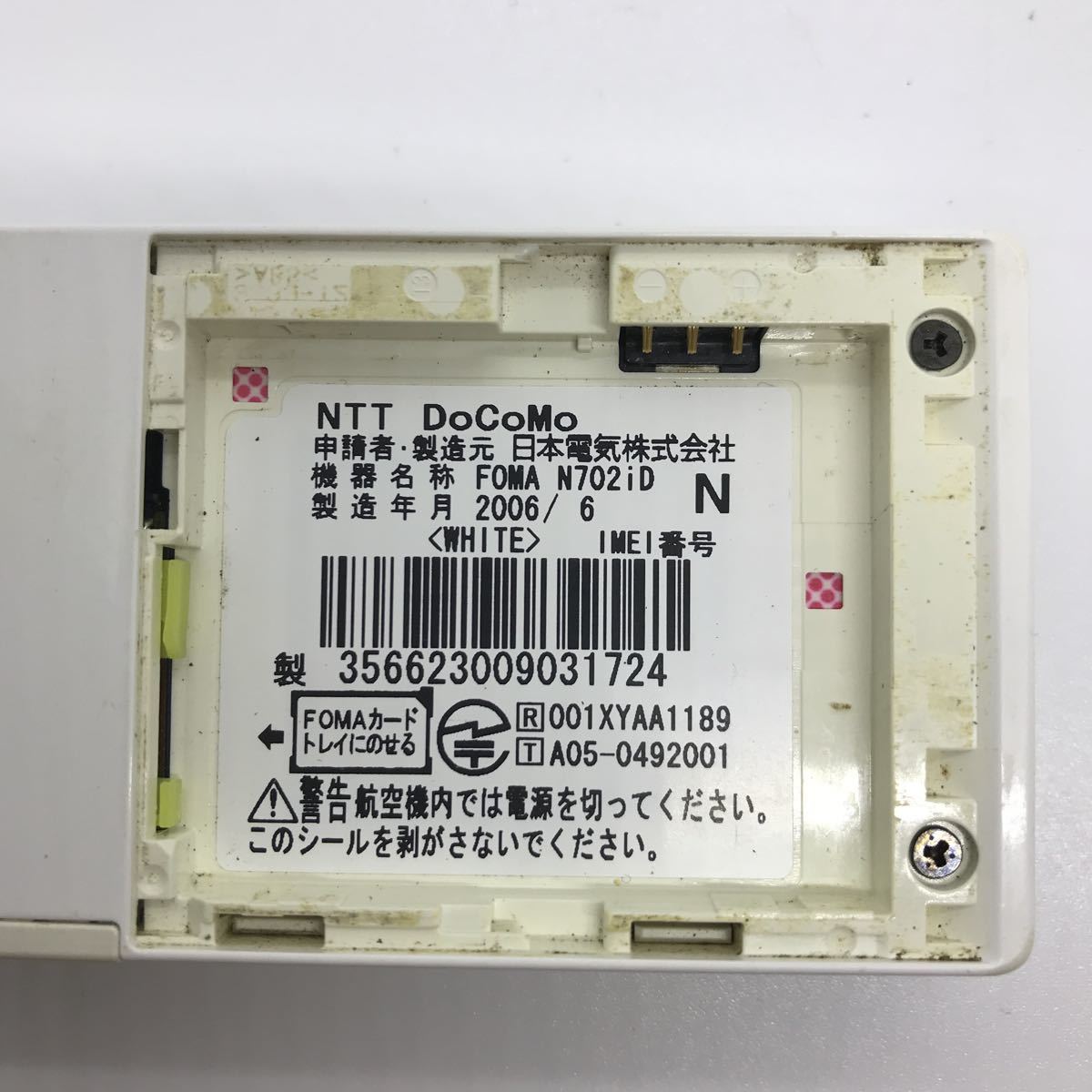 docomo FOMA N702iD NEC 日本電気 ガラケー ケータイ a4f4sm_画像8