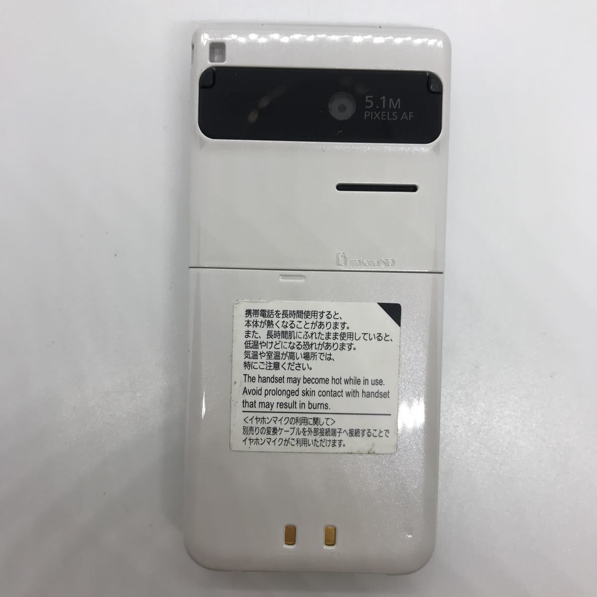 概ね美品　SoftBank ソフトバンク COLOR LIFE 103P Panasonic ガラケー 携帯電話 b20f60sm_画像7