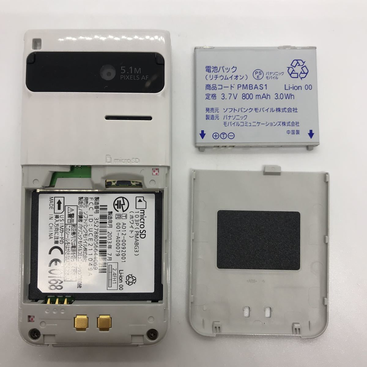 概ね美品　SoftBank ソフトバンク COLOR LIFE 103P Panasonic ガラケー 携帯電話 b20f60sm_画像8