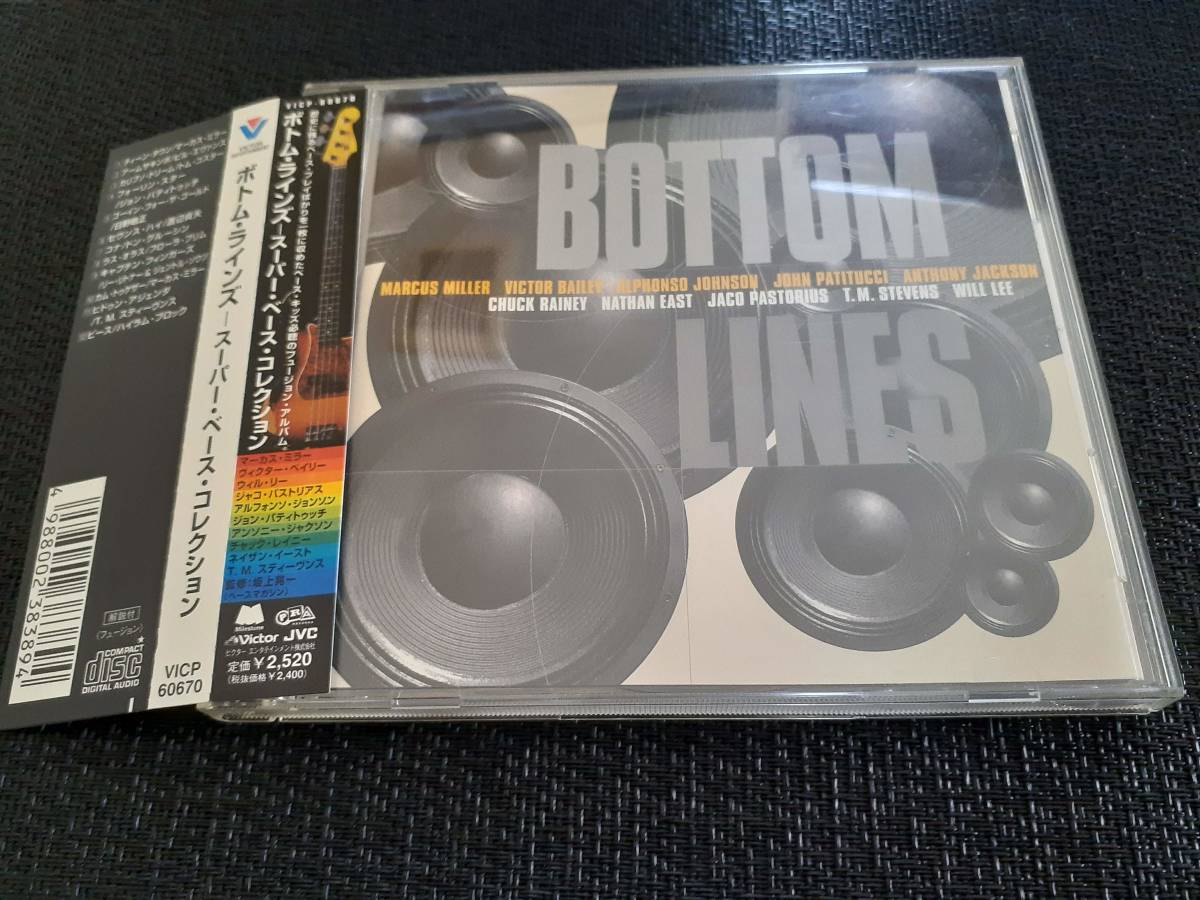 J6465【CD】マーカス・ミラー、他 / ボトム・ラインズ～スーパー・ベース・コレクション Bottom Lines_画像1