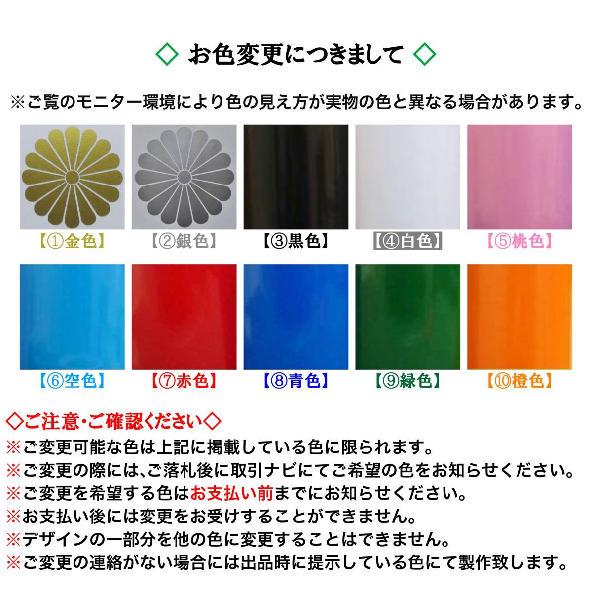 誉の字【やってみせ させてみて】ステッカー【金色】山本五十六 男の修行 名言 日本 修身 大和魂 和柄 車 トラック 道具箱 啓蒙 経営_画像2