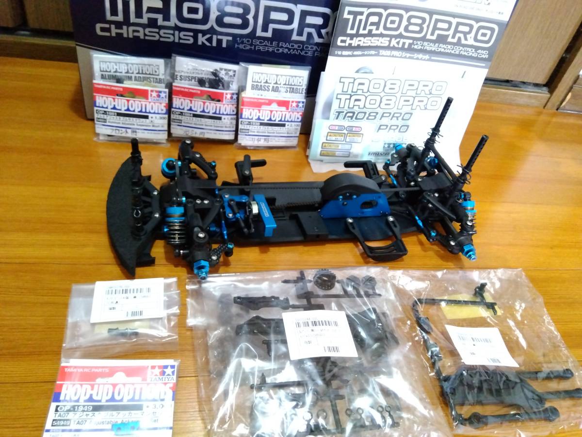 タミヤ1/10RC TA08 PRO シャーシキット ほぼフルオプション。予備