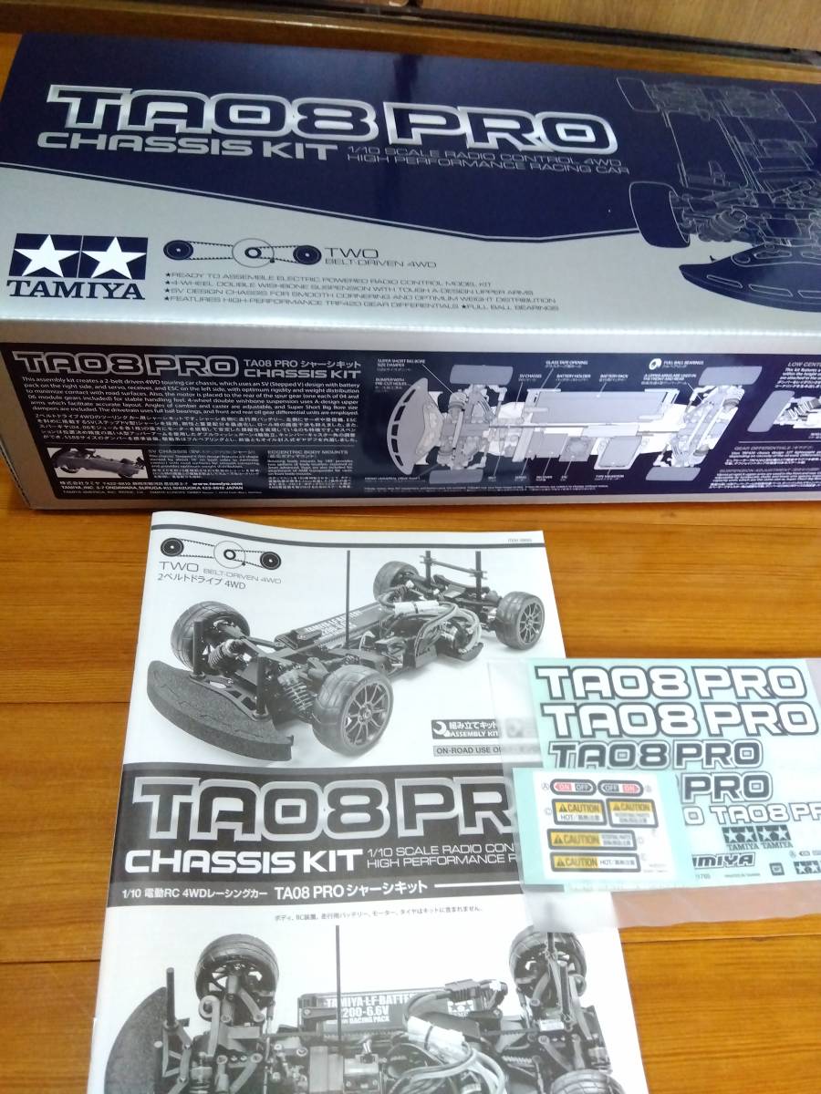 タミヤ1/10RC TA08 PRO シャーシキット ほぼフルオプション。予備
