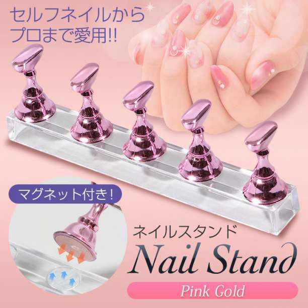 ネイルスタンド ディスプレイ ピンクゴールド 置き台 台座 ネイルチップ 練習. Japan Auction. Bidding amp Shopping Support Deputy Service- Japamart ネイルスタンド ディスプレイ ピンク 置き台 台座 ネイルチップ 練習