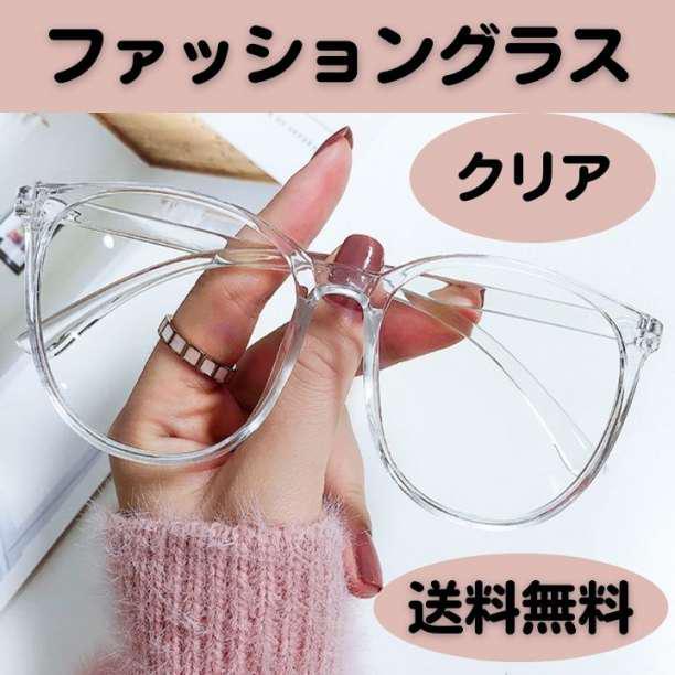 伊達メガネ ファッショングラス 眼鏡 ウェリントン クリア 男女兼用 透明の画像1
