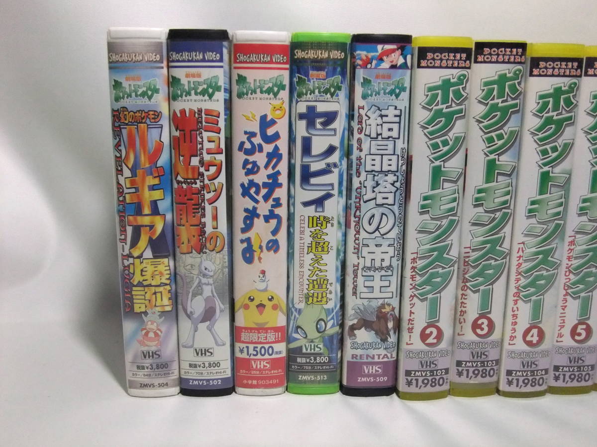 ポケットモンスター ☆アニメ ☆vhs ☆ビデオテ - ヤフオク!