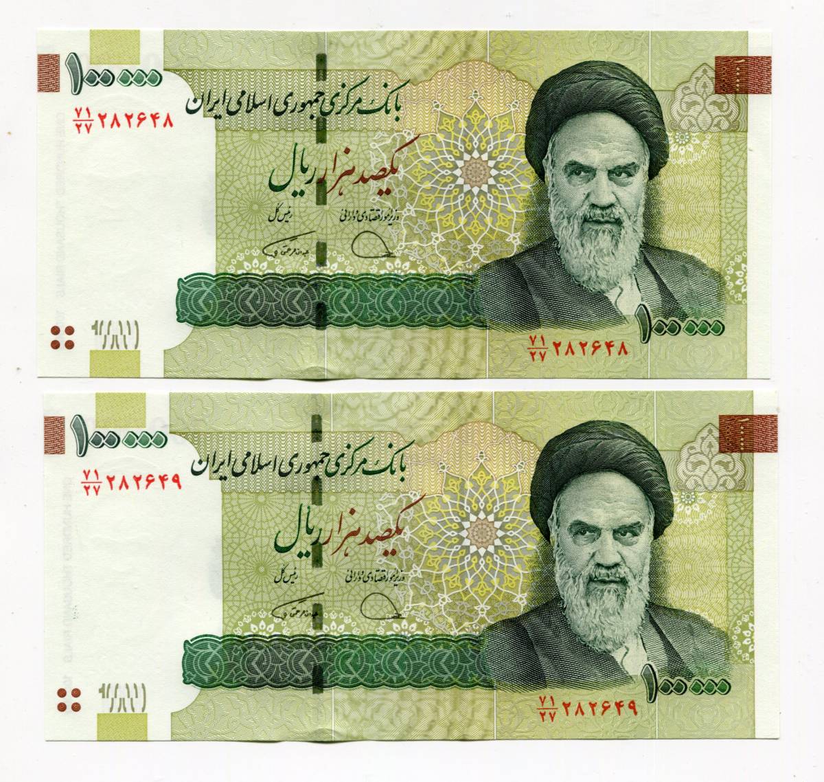 イラン 2010年 10万リアル P-151 連番 00-03-32