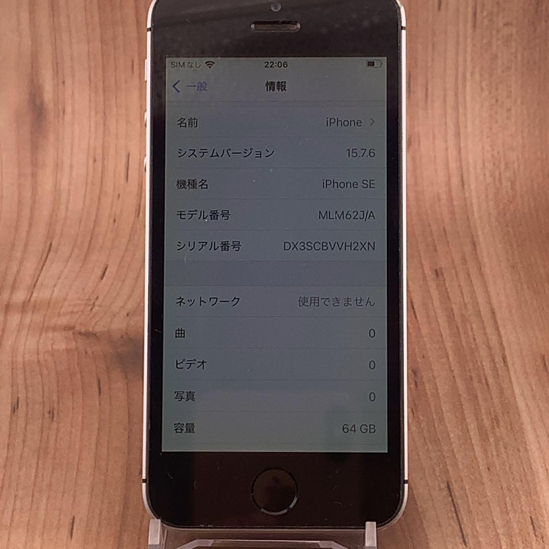 80 iPhone SE Space Gray 64 GB SIMフリー｜PayPayフリマ