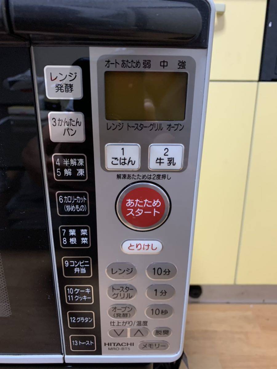 日立 オーブンレンジ|Yahoo!フリマ(旧PayPayフリマ) 日立 オーブンレンジ|Yahoo!フリマ(旧PayPayフリマ)