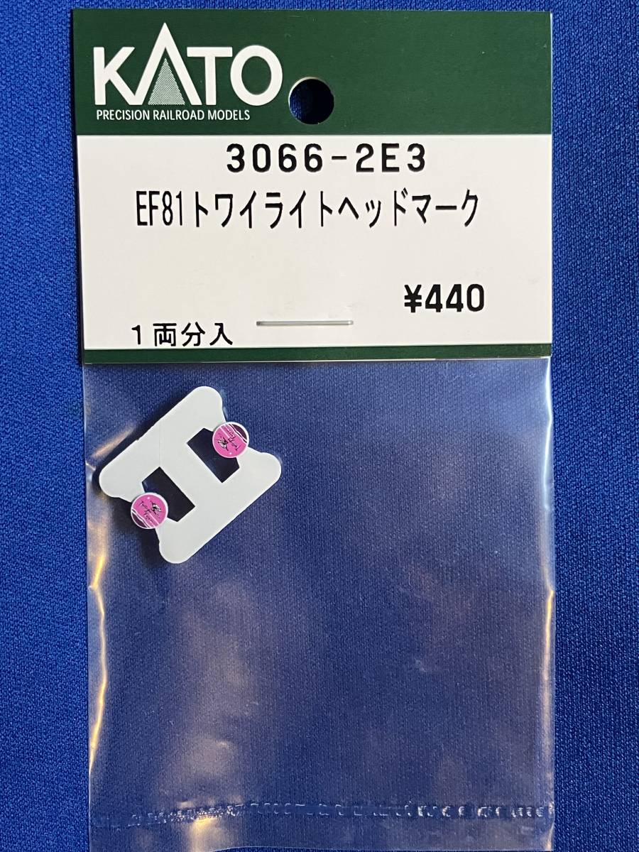 KATO 3066-1E3 EF81一般色ヘッドマーク　Assy部品