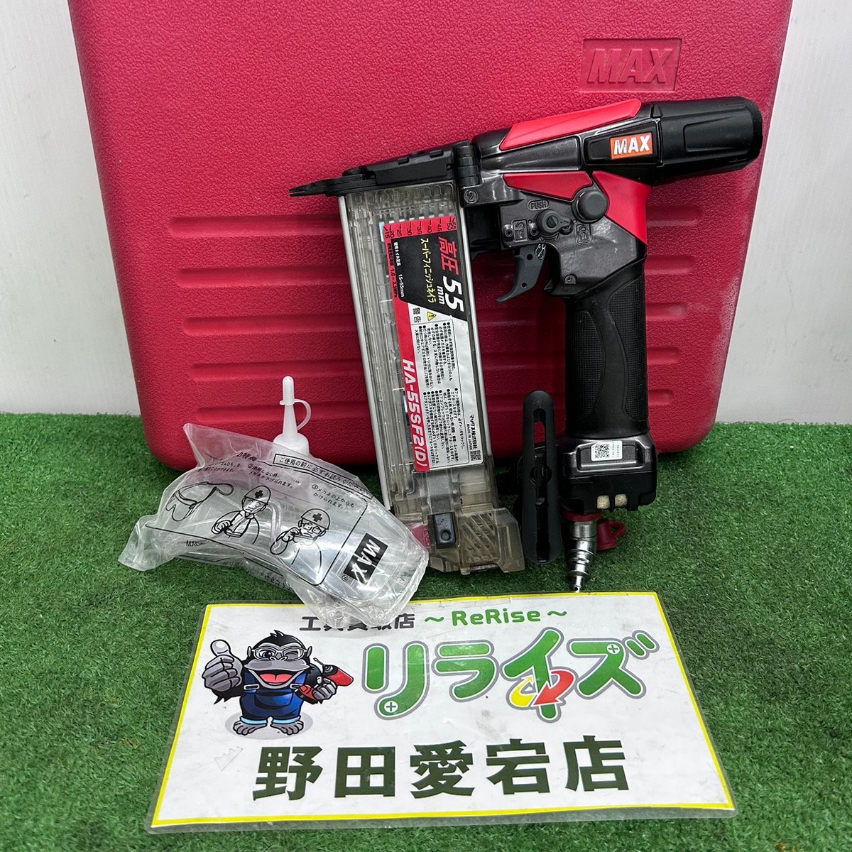MAX マックス HA-55SF2(D) 高圧 スーパーフィニッシュネイラ