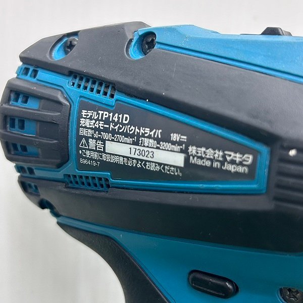マキタ makita TP141DRGX 18V 充電式4モードインパクトドライバー 青