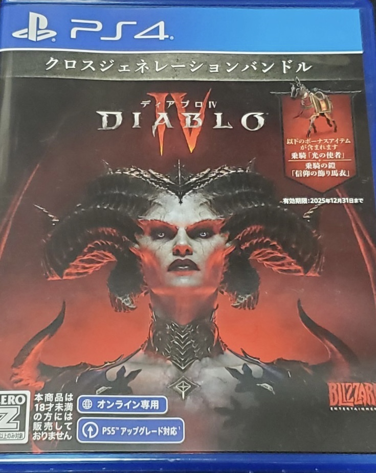 【PS4】 ディアブロ IV　シリアルコード未使用