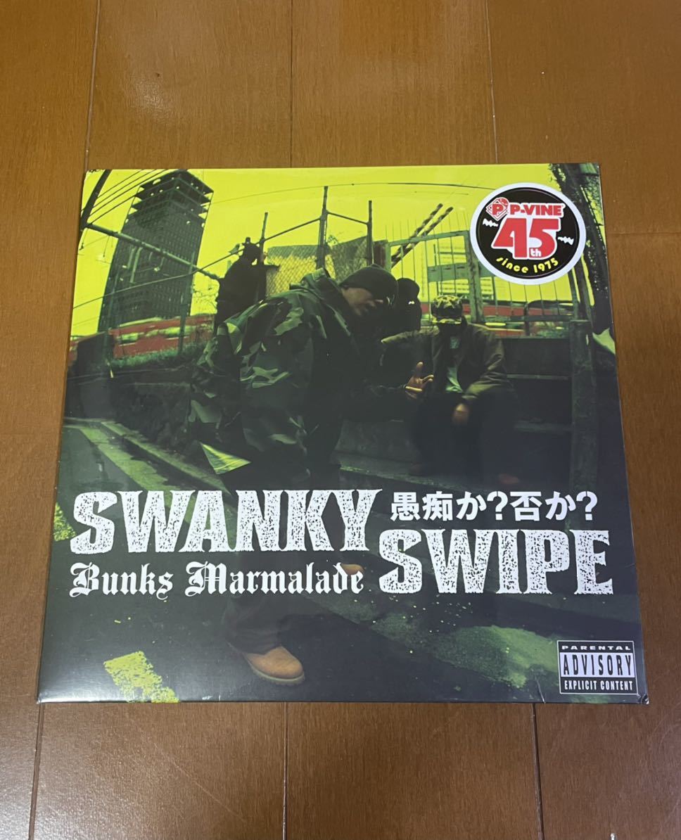 新品 未使用【EP】SWANKY SWIPE / BUNKS MARMALADE / 愚痴か?否か