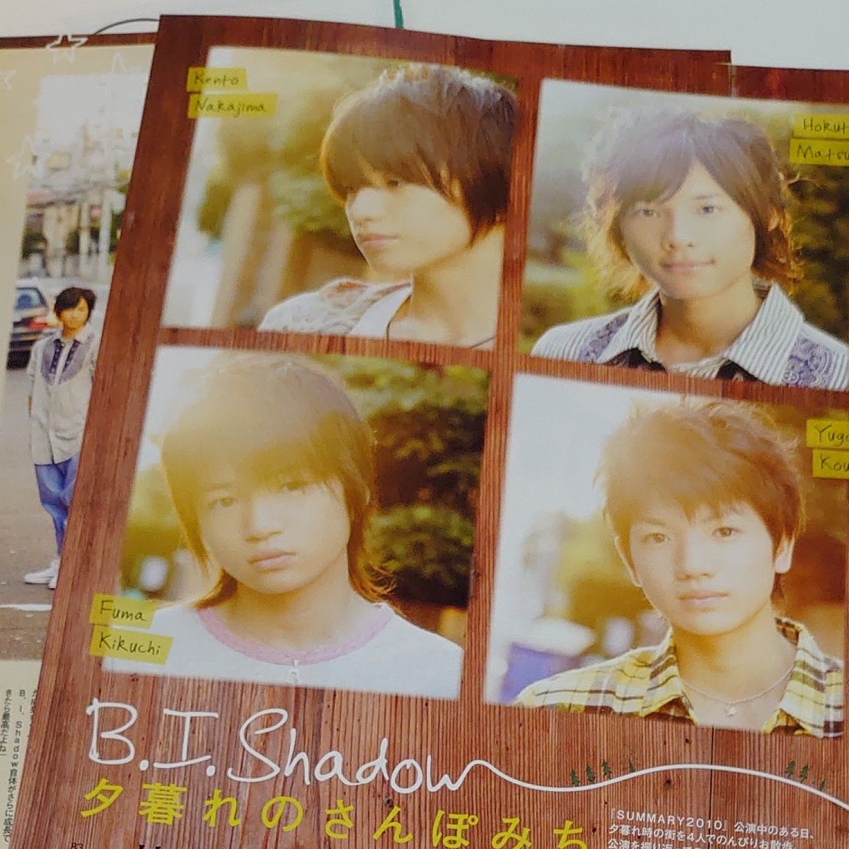 中島健人×菊地風磨×髙地優吾×松村北斗 B.I.Shadow 切り抜き
