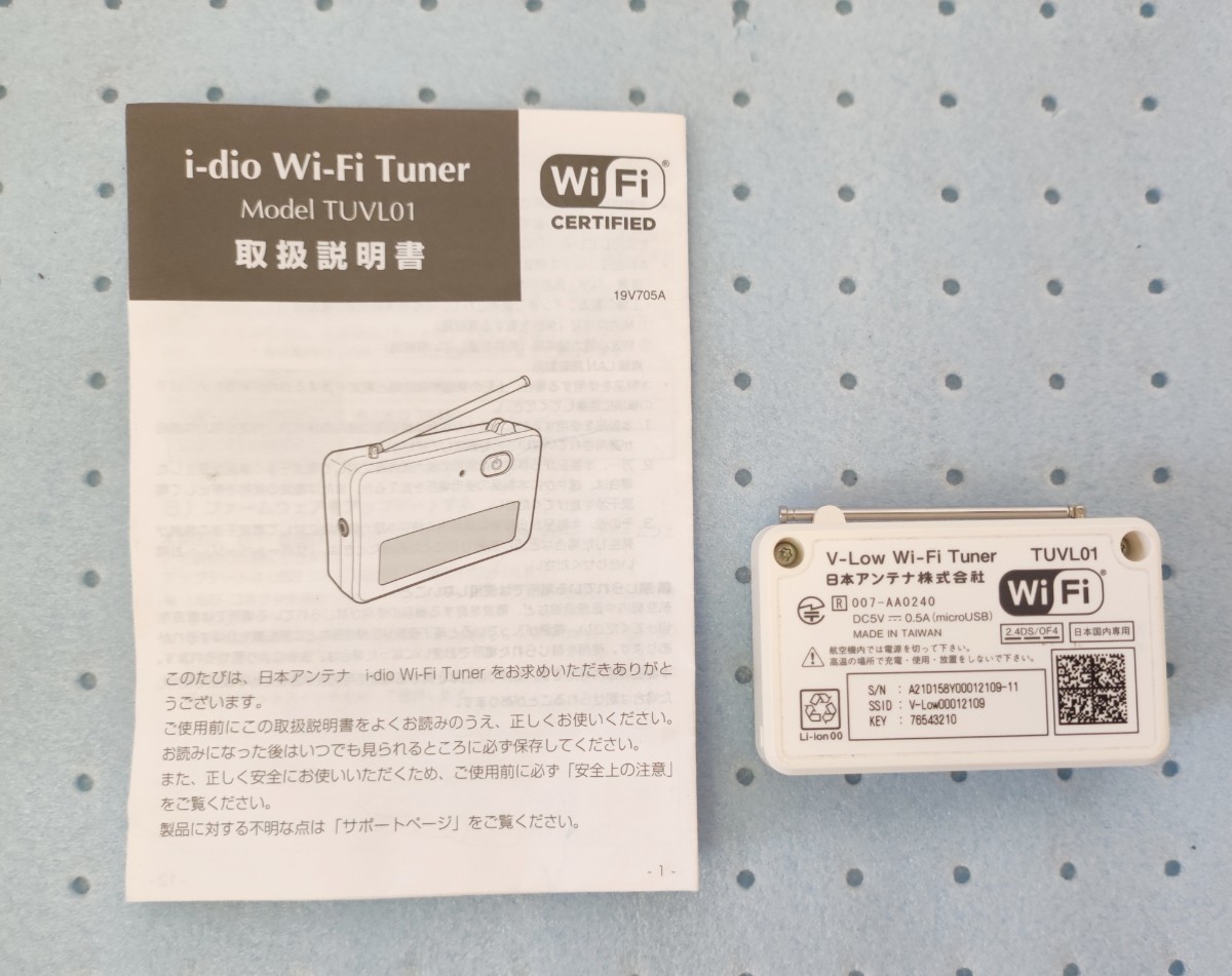 【美品】i-dio Wi-Fiチューナー TUVL01_画像2