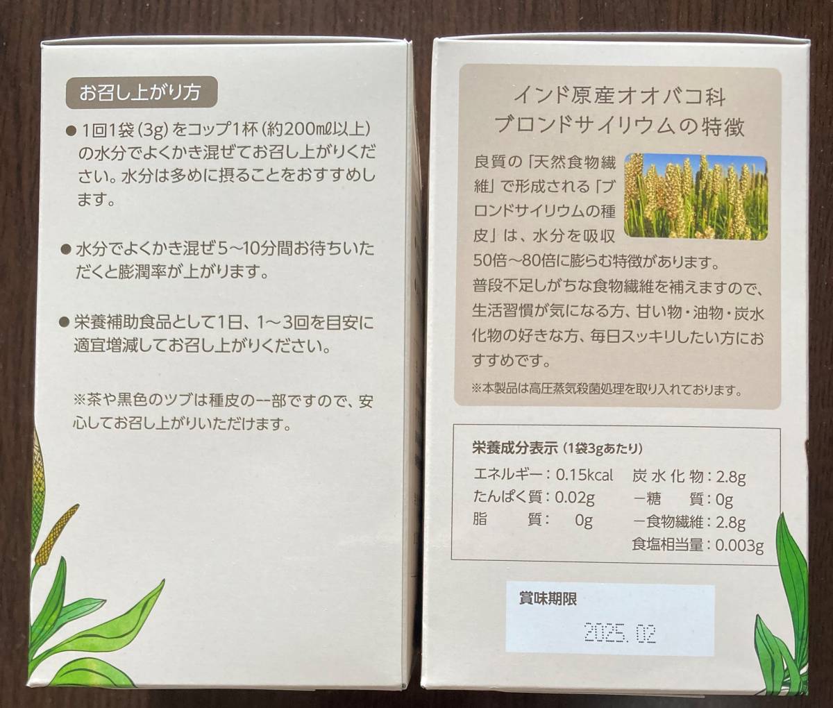 アトラ 株主優待 プレミアムサイリウム プラン 2箱◇送料無料 | www