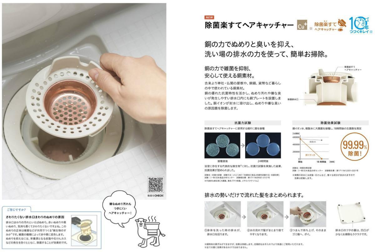 ☆ハウステック戸建ユニットバス70%FF『ルクレ』☆1216R ☆ハウステック戸建ユニットバス70%FF『ルクレ』☆1216R