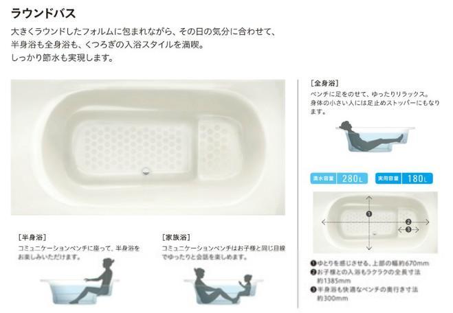 ☆ハウステック戸建ユニットバス71%FF『ルクレ』☆1616Mスタイル ☆ハウステック戸建ユニットバス71%FF『ルクレ』☆1616Mスタイル