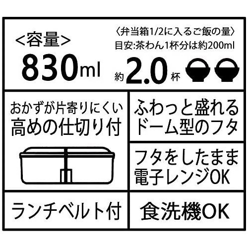 スケーター 弁当箱 銀イオン 新品 Ag+ 抗菌 ふわっと 盛れる パッキン 未使用品 一体型 1段 830ml ミズノ PAL8AG_画像6