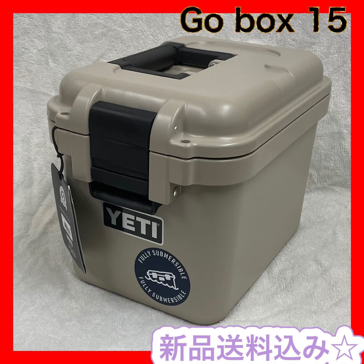 ☆新品送料込み☆ YETI イエティ gobox ゴーボックス 15 タン