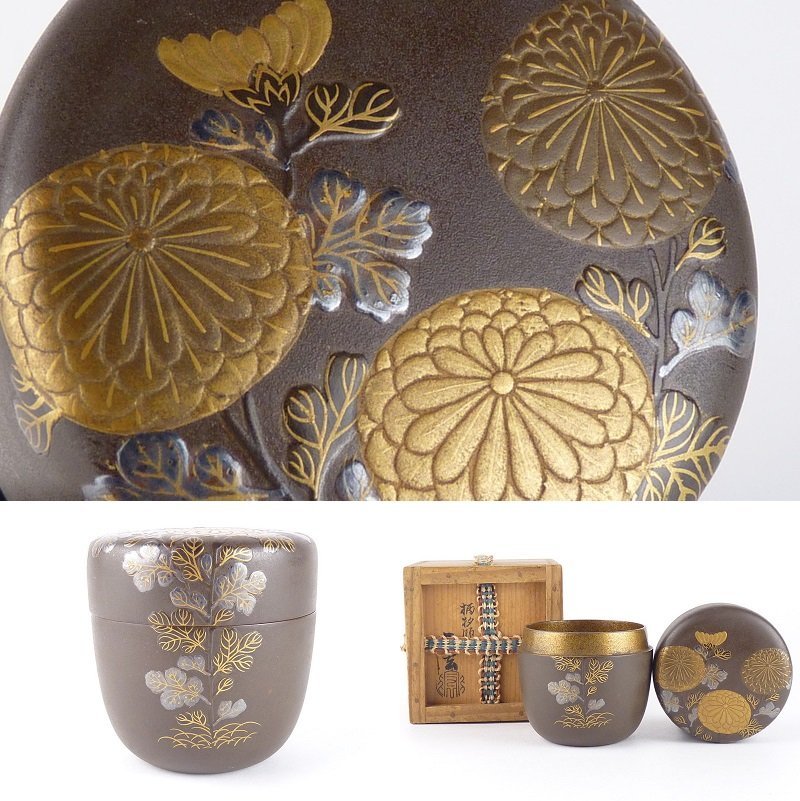 都屋】 62 柄杓師黒田正玄菊蒔絵棗内梨地共箱高さ約6.5cm 幅約6.5cm