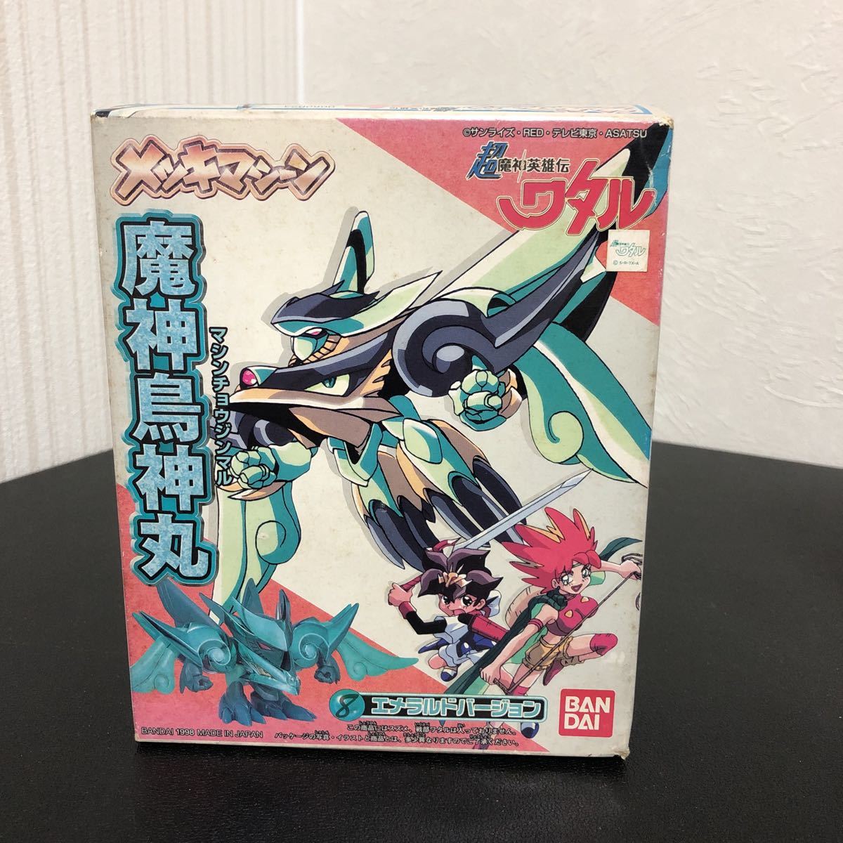 ◎(未組立) ①超魔神英雄伝ワタル 魔神鳥神丸 マシンチョウジンマル エメラルドバージョン バンダイ プラモデル 当時物 1998年 日本製_画像1