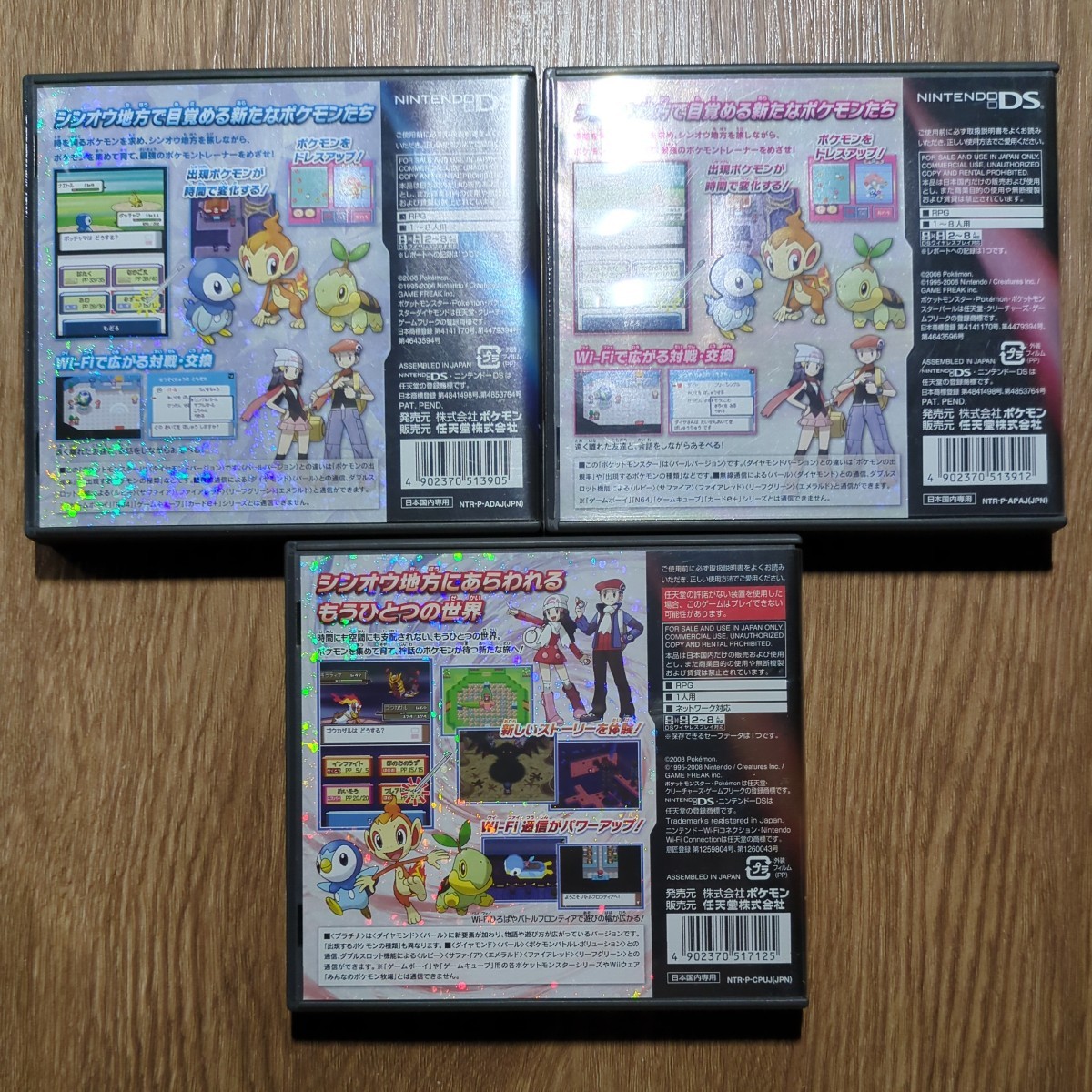 DS ポケットモンスター 3本セット | sariagri.id