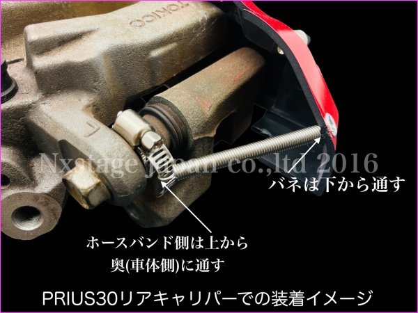 加工済！取付セット付★PRIUS 30/50系◆ZVW 30/50/51/55型☆本体:赤/PRIUS銀ロゴ◇キャリパーカバーコンプリートキット☆リング8p & バネ8p_画像10