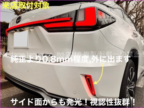 LEXUS★RX20系前期OK◆リアバンパーリフレクターLED左右2p◇20系RX_RX450h RX300 RX200t_AGL2#W/GGL2#W/GYL2_チューブLED発光風Newスタイル_画像3