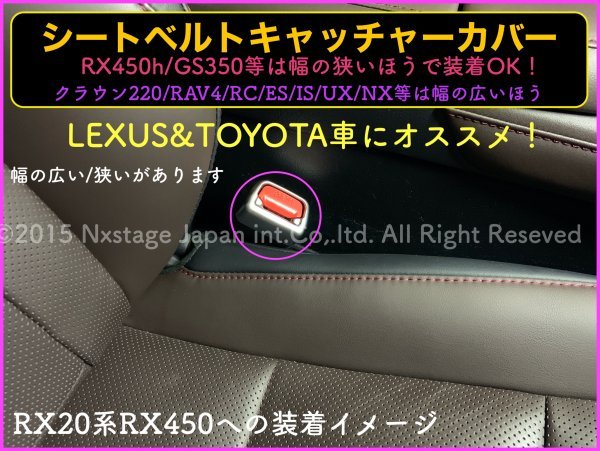 LEXUS/TOYOTA車汎用/サイズ15mm(短い方)シートベルトキャッチャーカバー2p/シルバーABS製★CROWM/UX250h/LS500h/LS500/ES300h/アルファード_画像1