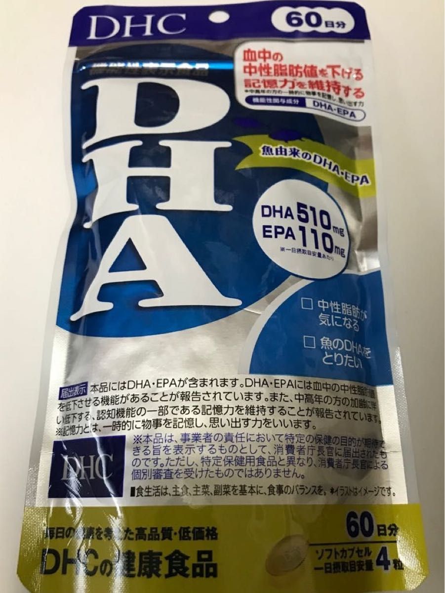 DHC DHA 60日分 240粒　3袋　121.2g 増減可能