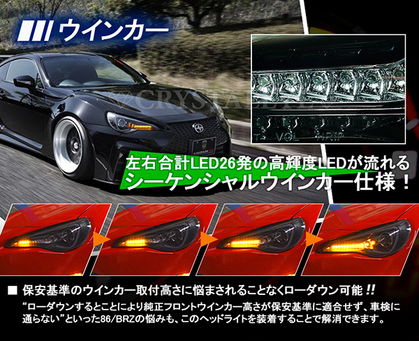新発売 ZN6 ハチロク 86 ZC6 BRZ LEDライトバー フルLED ヘッドライト