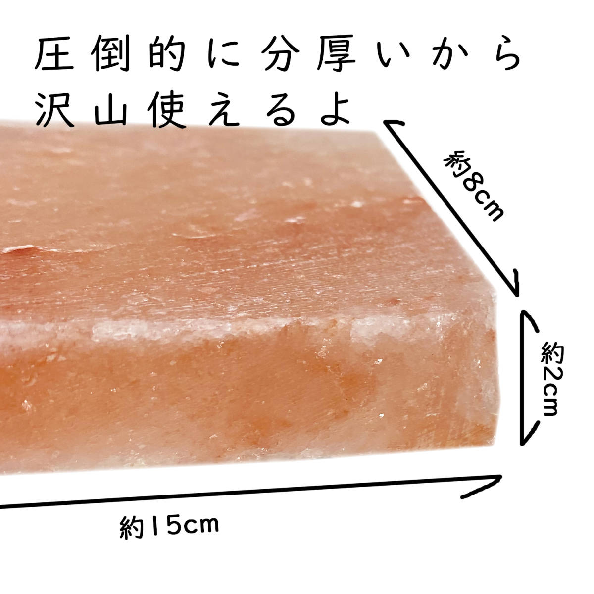 岩塩プレート 2枚入り 厚めの画像3