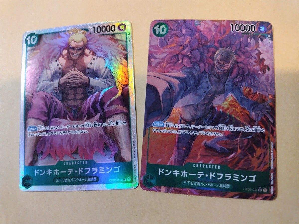 最愛 ワンピース ドフラミンゴ SR パラレル ☆ 4枚 謀略の王国 ワンピ