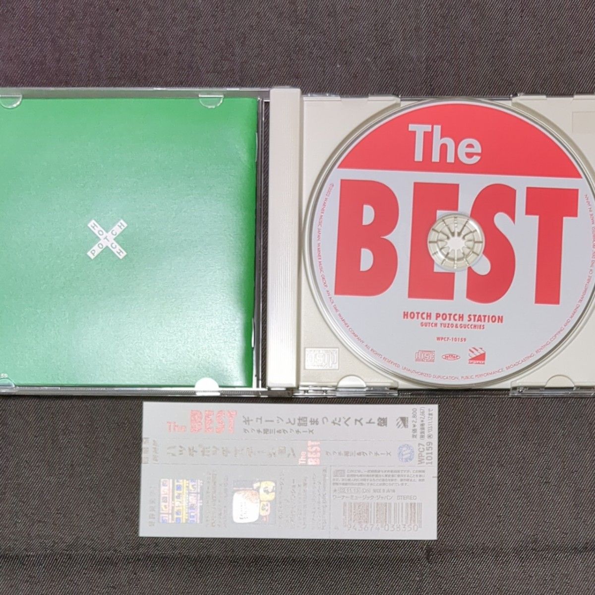 CD【帯付き】 ハッチポッチステーション THE BEST CD【帯付き】 ハッチポッチステーション THE BEST
