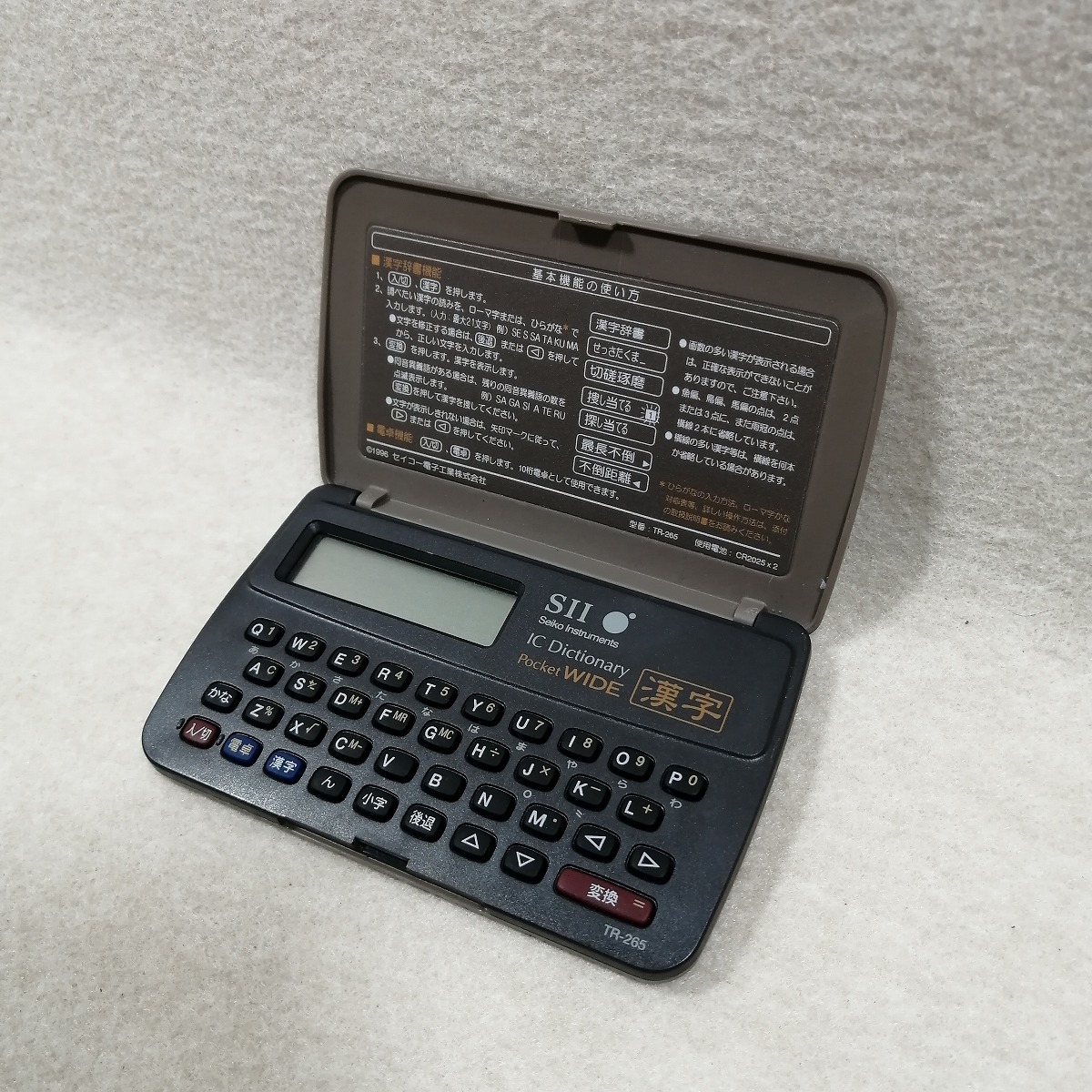 漢字辞書 SEIKO TR-265 セイコー 電子辞書 漢字ポケットワイド 漢字辞書 SEIKO TR-265 セイコー 電子辞書 漢字ポケットワイド