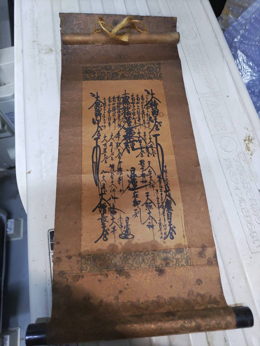 売り切れ必至！ 【画像データ】日蓮宗宗学全書・万代亀鏡録・日蓮宗