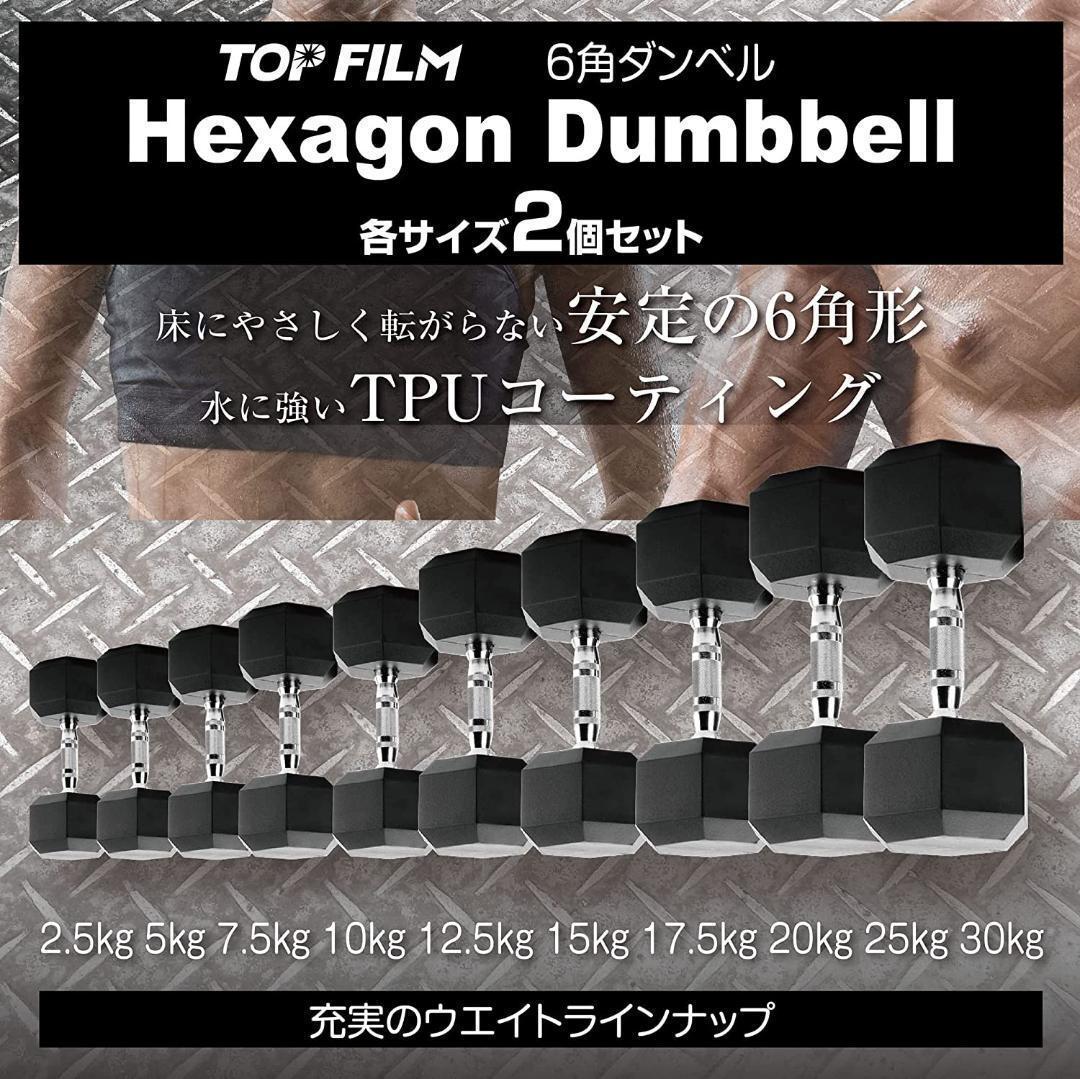 【新品即決】ヘキサゴン ダンベル 六角（12.5㎏×2個セット）本格的ダンベル 自宅トレーニングに_画像8