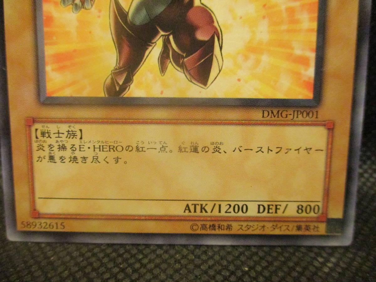2024-25 秋冬新作 限定品/遊戯王 E・HERO バーストレディ DMG-JP001/スパークマン シングルカード