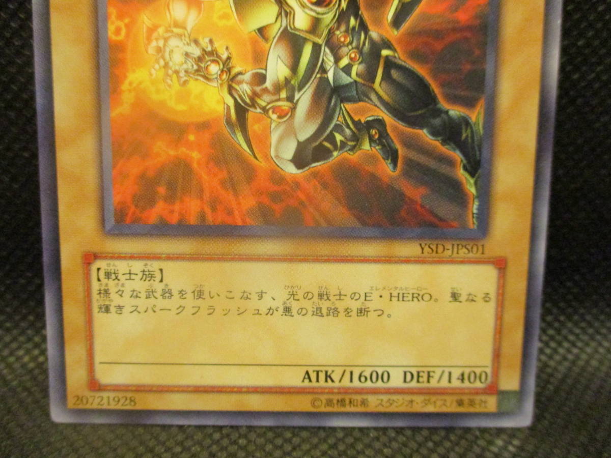 人気のファッションブランド! 限定品/遊戯王 E・HERO バーストレディ DMG-JP001/スパークマン シングルカード
