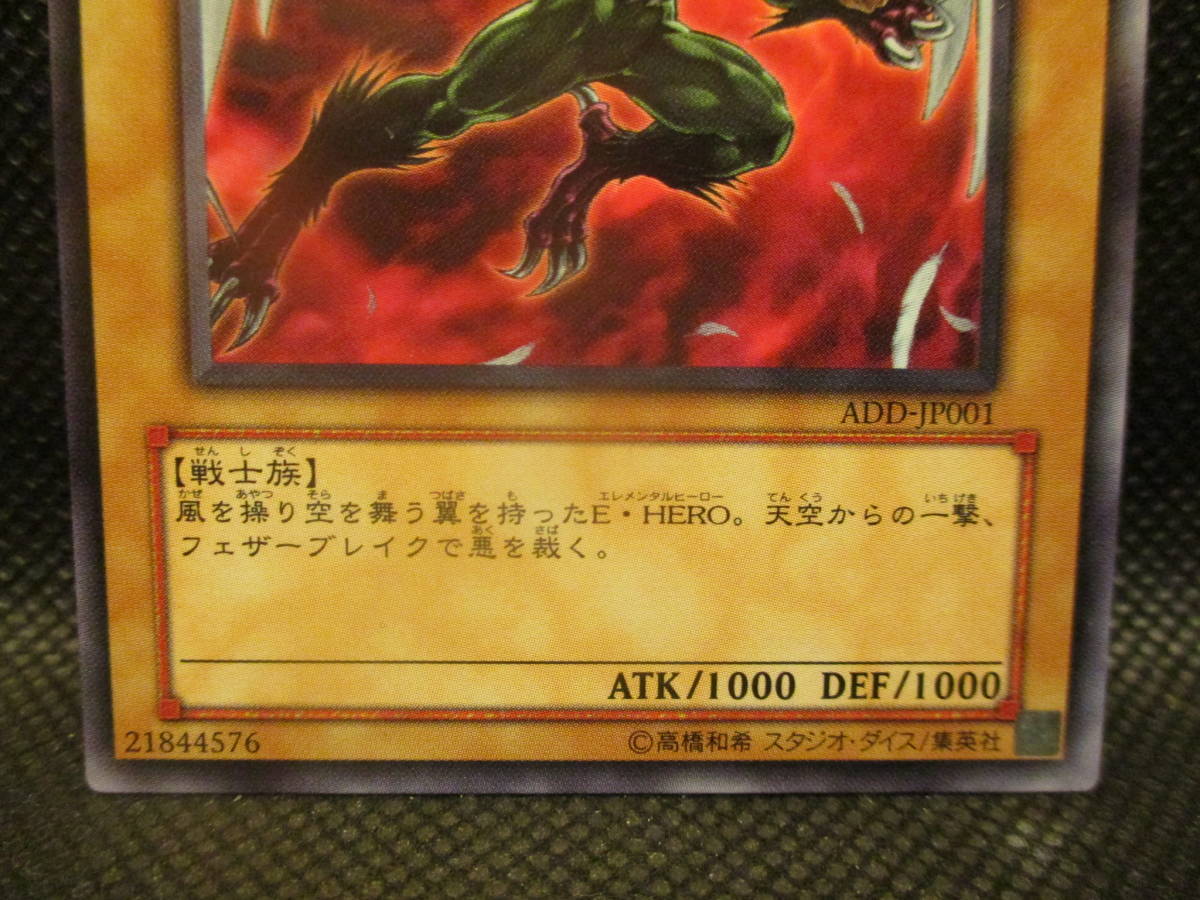 春のコレクション 限定品/遊戯王 E・HERO DMG-JP001/スパークマン バーストレディ シングルカード