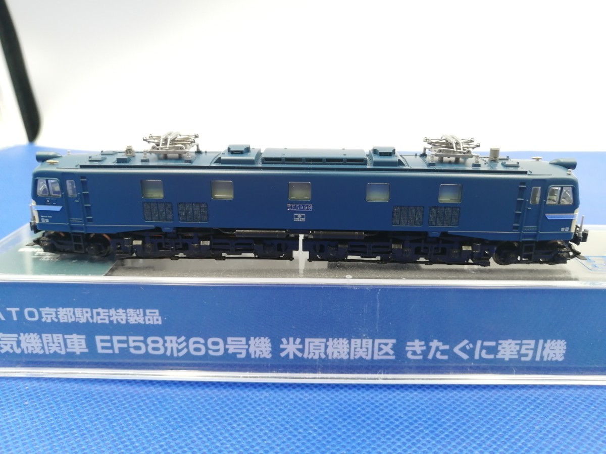 送料無料 美品 即決 KATO 京都駅店特製品 EF58形 69号機 米原 送料無料 美品 即決 KATO 京都駅店特製品 EF58形 69号機 米原