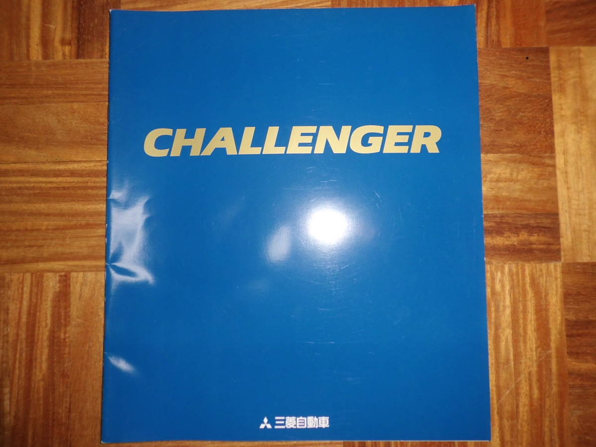 **97 год Challenger каталог *