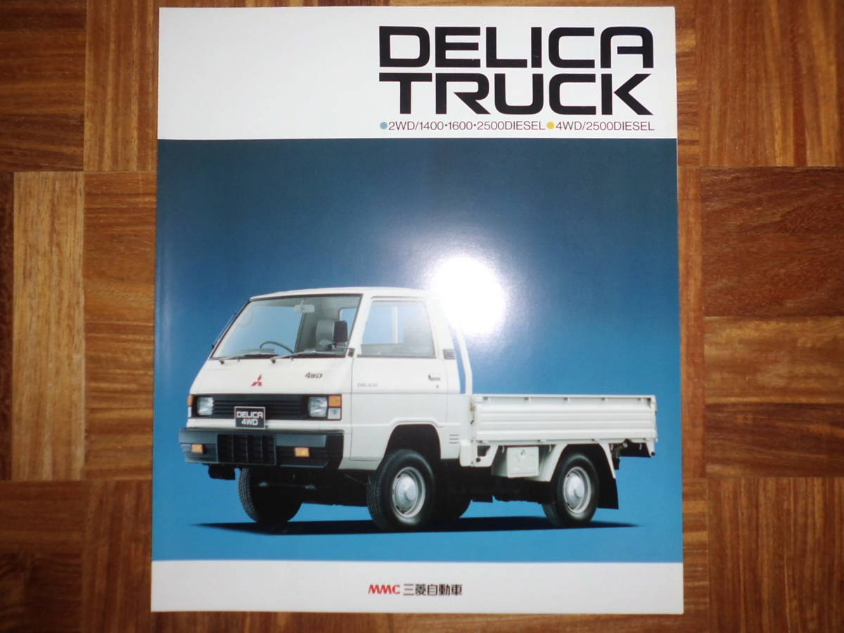 **88 год Delica * грузовик каталог *