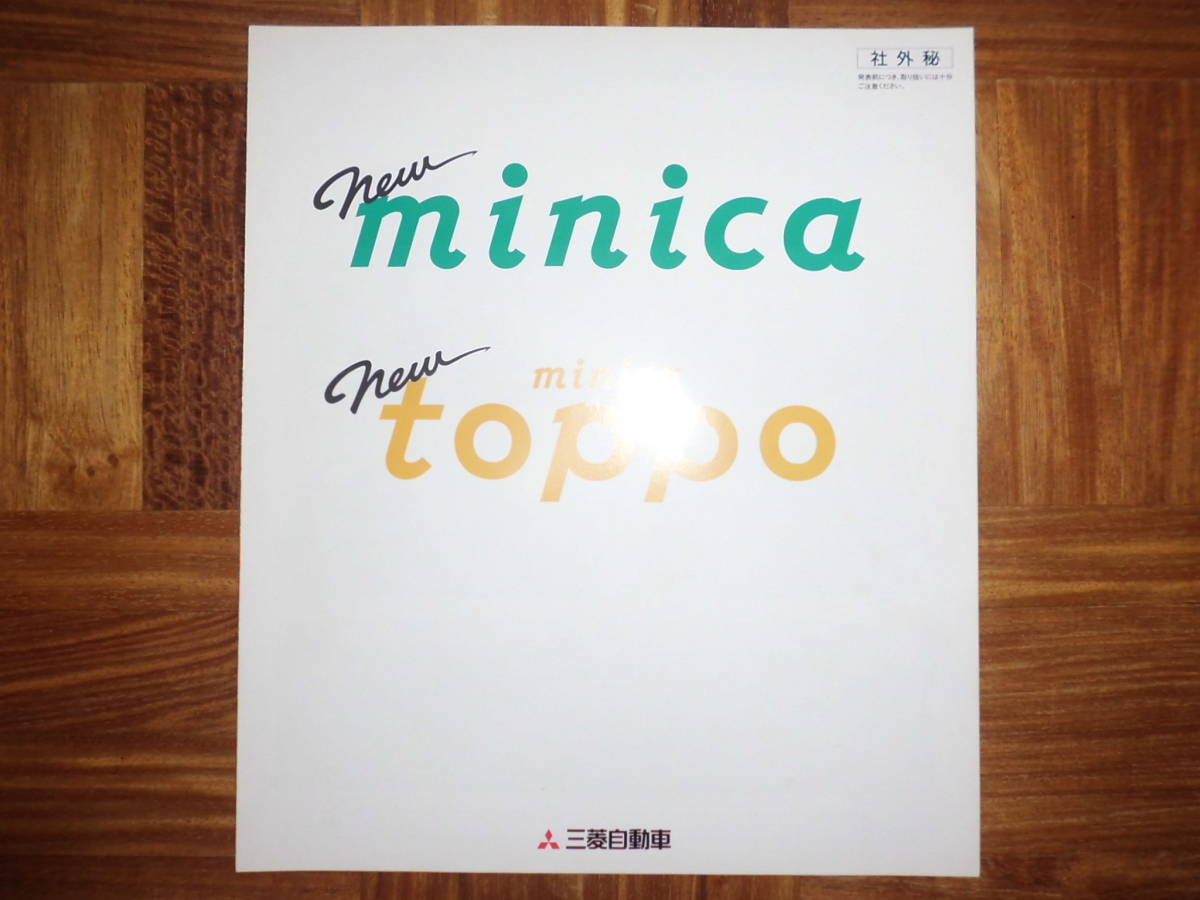 * Minica | Minica * Toppo продажа передний. неоригинальный . каталог *