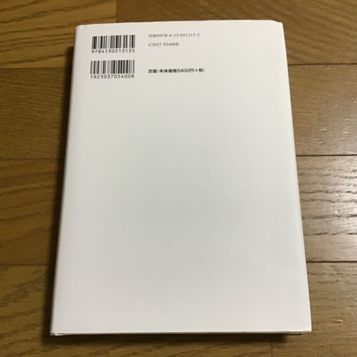 贈与と交換の教育学　漱石、賢治と純粋贈与のレッスン　矢野智司　東京大学出版会