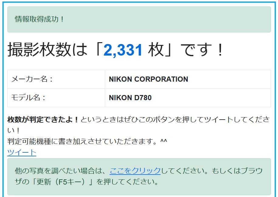 （個人出品）ショット数2331枚 美品：Nikon (ニコン) デジタル一眼レフ D780 ボディ_ショット数2331枚（ショット数.com調べ）