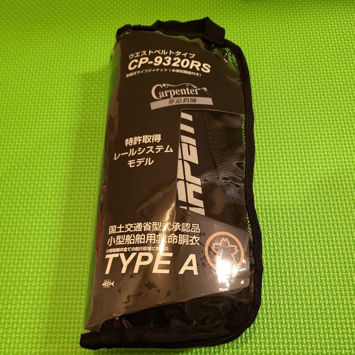 送料無料】カーペンター ライフウエスト タイプA CP-9320RS 送料無料】カーペンター ライフウエスト タイプA CP-9320RS