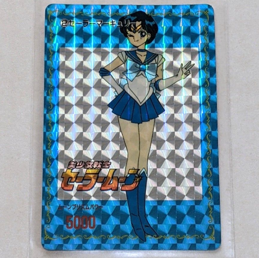 セーラームーン カード セーラーマーキュリー レトロ 当時物レア 入手困難品 美品 水野亜美 アマダ PPカード 天田印刷加工